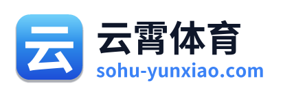 云霄体育 Logo